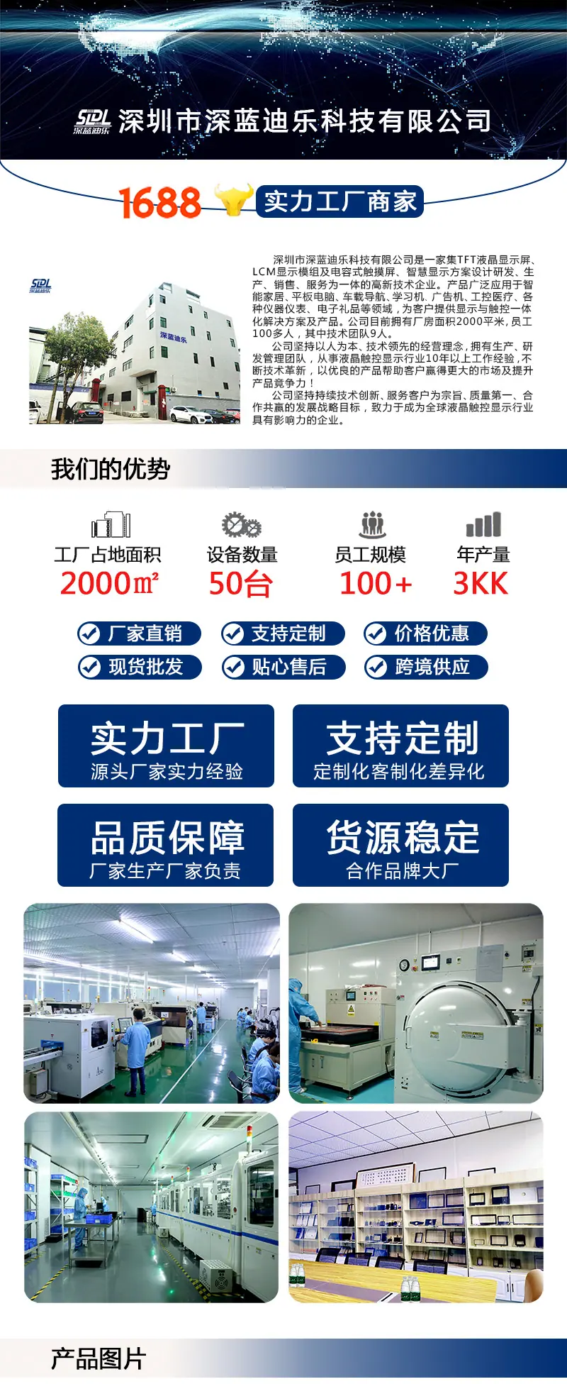 公司简介+我们优势（4）.jpg
