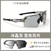 Gafas Polarizadas Ultra Ligeras de Tr90, Deportivas de Moda para Ciclismo, Montañismo, Pesca, Ciclismo, Gafas para Exteriores que Cambian de Color/S11