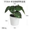 Más de 100 Tipos de Flores Artificiales y Plantas Verdes, Combinaciones de Plantas Artificiales en Maceta de Plástico, Flores Artificiales de Venta Caliente Transfronteriza, Mini Bonsáis Artificiales, Fuentes de Suministro