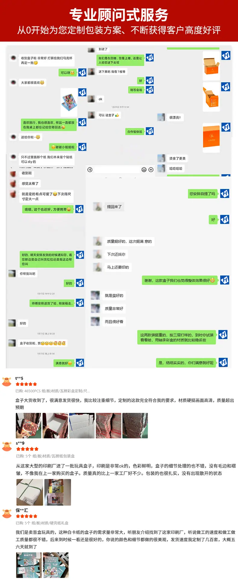 客户好评.jpg