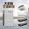 Aire Acondicionado Gree para Fábrica Gmv 6S Lugares Grandes Comerciales Aire Acondicionado de Conversión de Frecuencia Ahorrador de Energía Preferido Agente Wholesale