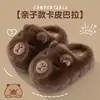 Zapatos de Algodón FZT Capibara para Mujer Invierno Interior Antideslizantes Suela Suave Padre-Hijo Suela Gruesa Felpa Calidez Pantuflas de Algodón para Niños Hombre