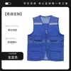 Chaleco de Voluntario Multibolsillos con Impresión, Chaleco de Manga Corta con Texto y Logo Impresos, Uniforme de Trabajo para Supermercado y Limpieza, Ropa Promocional