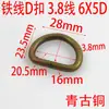 Hebilla de Hierro con Forma de D de Bronce Antiguo de 3.8 mm de Espesor Accesorios para Bolsas Hebilla en Forma de D Herrajes para Bolsas Gancho para Correa de Bolso Correa de Hombro Colgante Lateral para Bolso