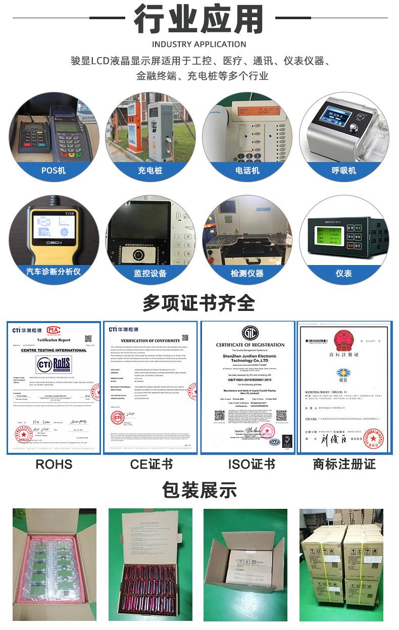 各类液晶屏新详情页_12