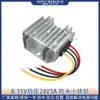 Módulo de Conversión de Voltaje DC-DC 60V 48V 36V 24V a 12V Reductor de Voltaje para Montaje en Vehículo Convertidor de Potencia 12V a 5V
