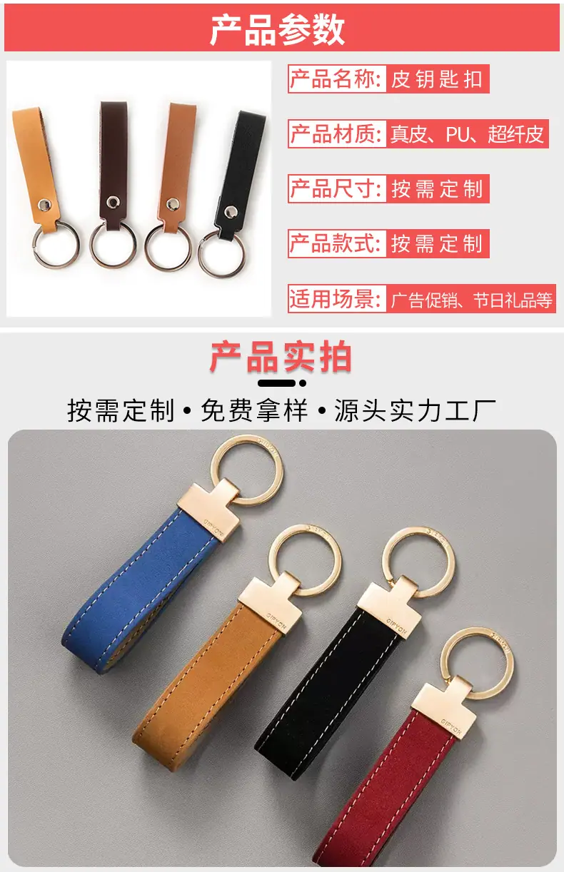 钥匙扣5_01.jpg