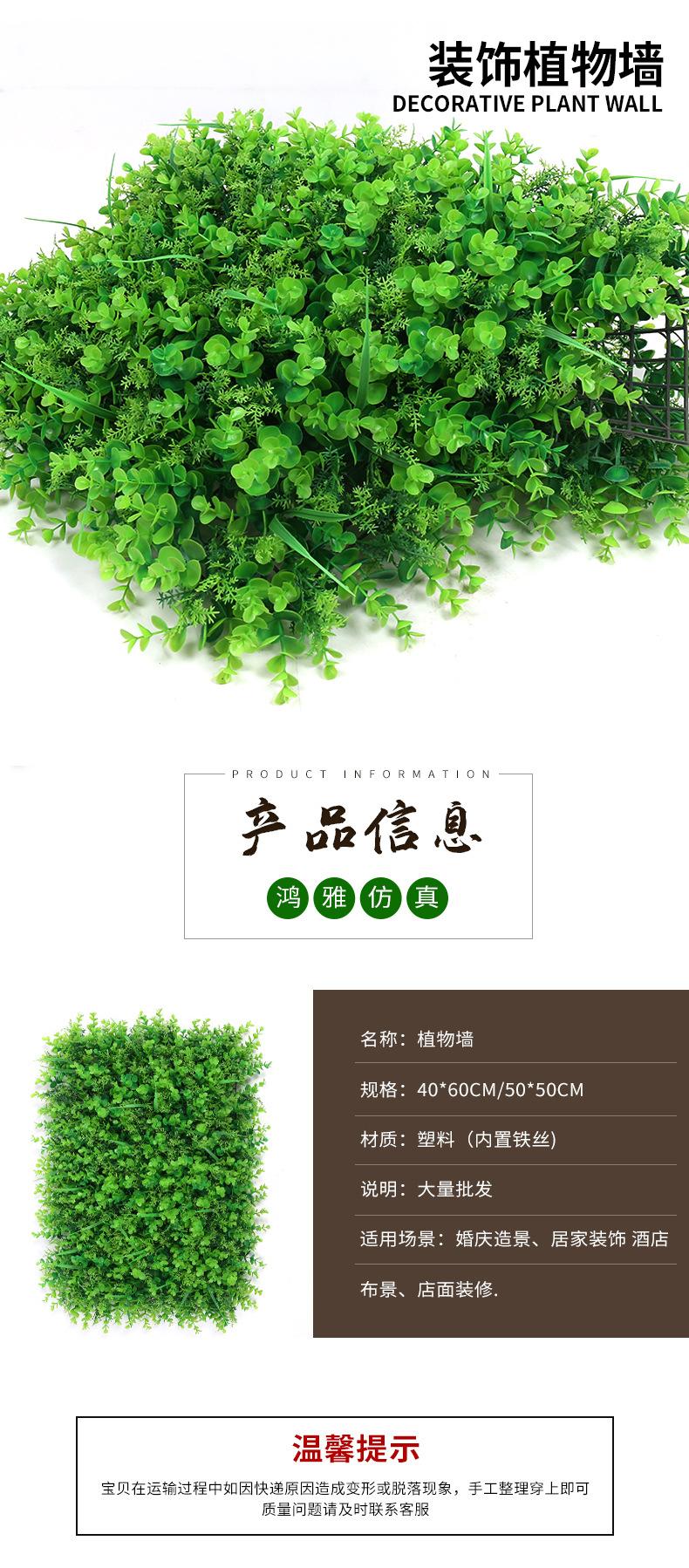 草坪墙_04