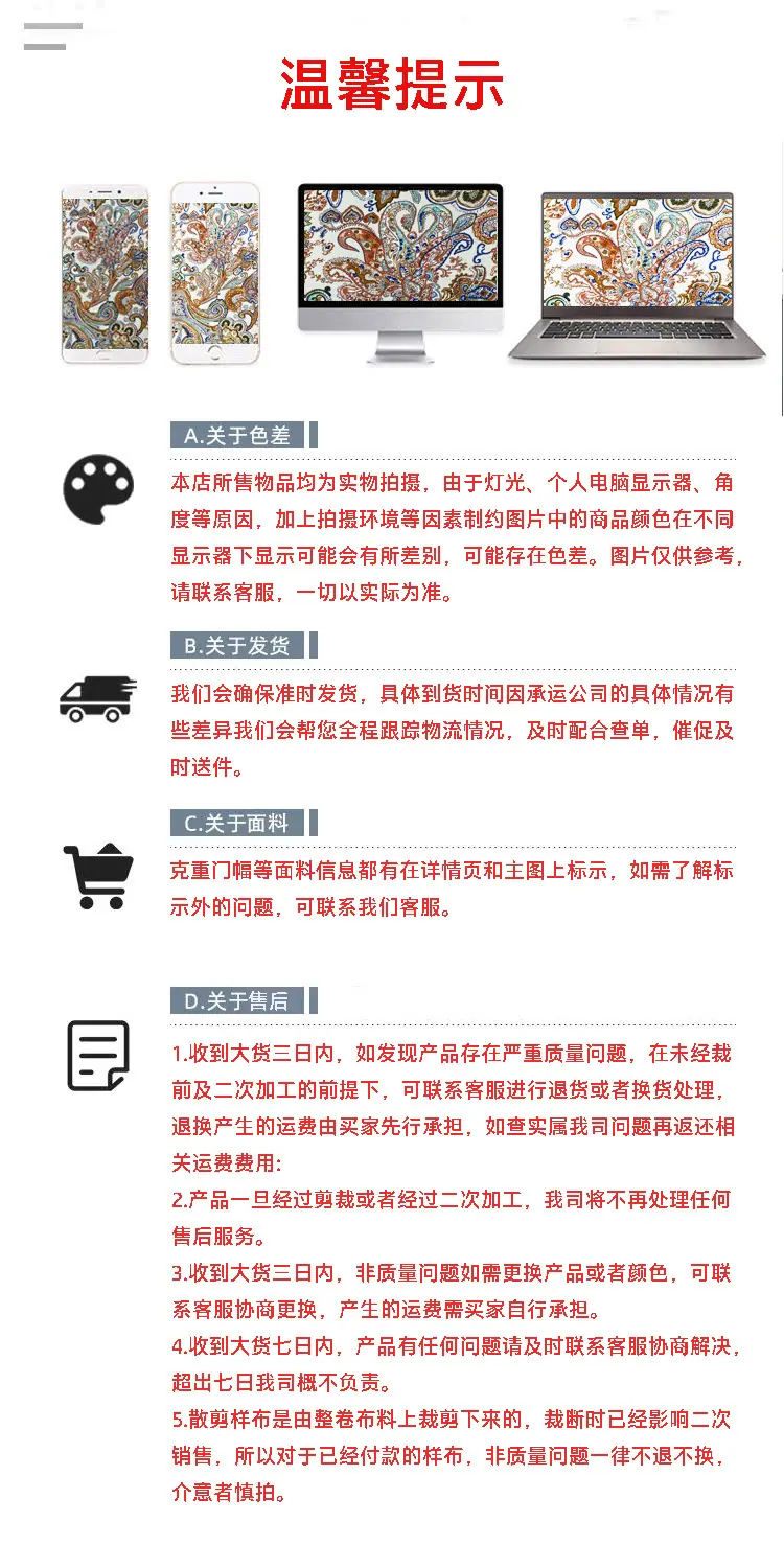 温馨提示