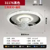 Luz de Ventilador Modelo Nuevo 2026 con Oscilación de 360 Grados, Viento Potente, Silenciosa, Luz de Techo Integrada Invisible para Sala y Dormitorio