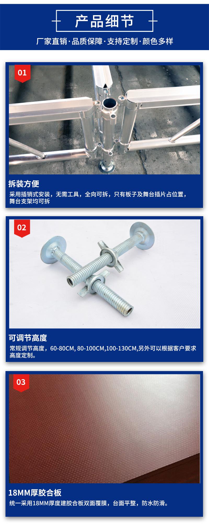 铝合金舞台xq_06.jpg
