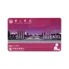 Venta al por mayor de fábrica Control de acceso con cerradura inteligente Tarjeta de acceso con chip Ic Fudan Tarjeta compuesta M1 Tarjeta de acceso Id para ascensor de proximidad