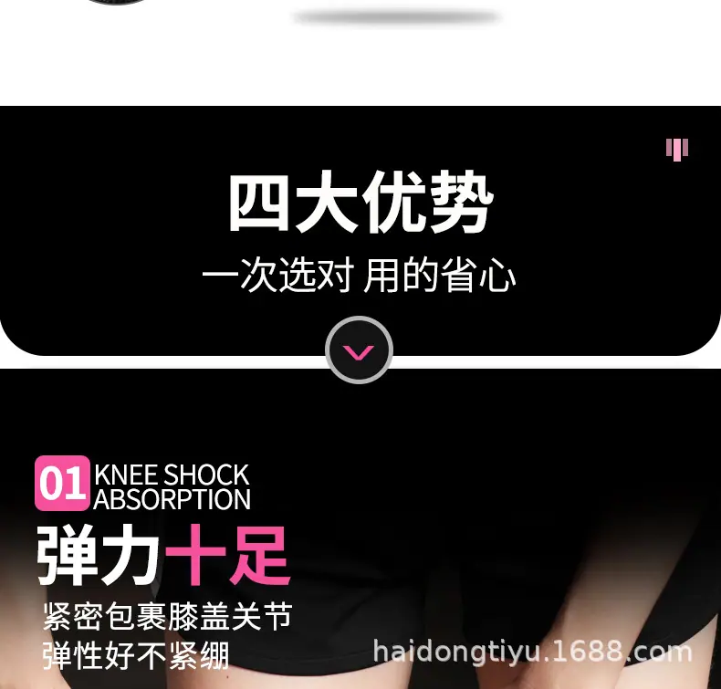 088-运动护膝女详情新-森维斯_10.jpg
