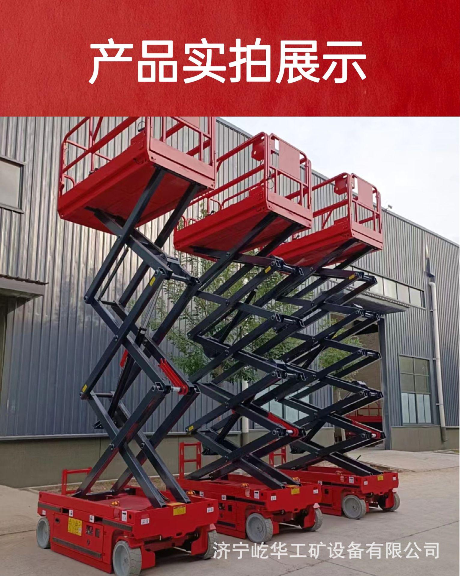 升降平台U6.jpg
