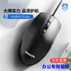 Envío Gratis Ratón con Cable Genuino para Computadoras Portátiles y de Escritorio, USB Universal para Uso en Oficina y Hogar, Producto Nuevo 1.75m