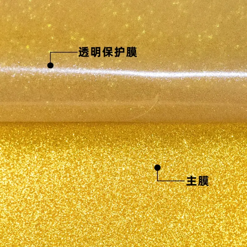金葱刻字膜2