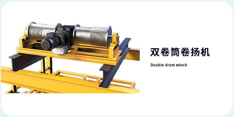 四绳同步卷扬机