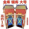 Bóvedas de Oro y Plata, Varios Tamaños Disponibles, Bóvedas Recubiertas y Bóvedas de Plata, Paquetes Sueltos de Papel Sacrificial, Suministros Funerarios Yunyang