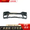 Aplicable al parachoques delantero Honda 2019 Haoying 04711-T70-H00