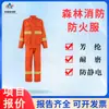 Traje de Bombero Forestal Estilo 15 Traje de Bombero Tipo Dividido Traje Protector Ignífugo de Aramida Estilo Policía Forestal Traje de Bombero Forestal