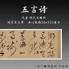 Dinastía Ming Wen Zhengming - Poema de Cinco Caracteres (Luz del Lago y Lago Sereno) Cuaderno de Práctica de Caligrafía con Micro-Pulverización para Reproducción Uno a Uno de Escritura Cursiva
