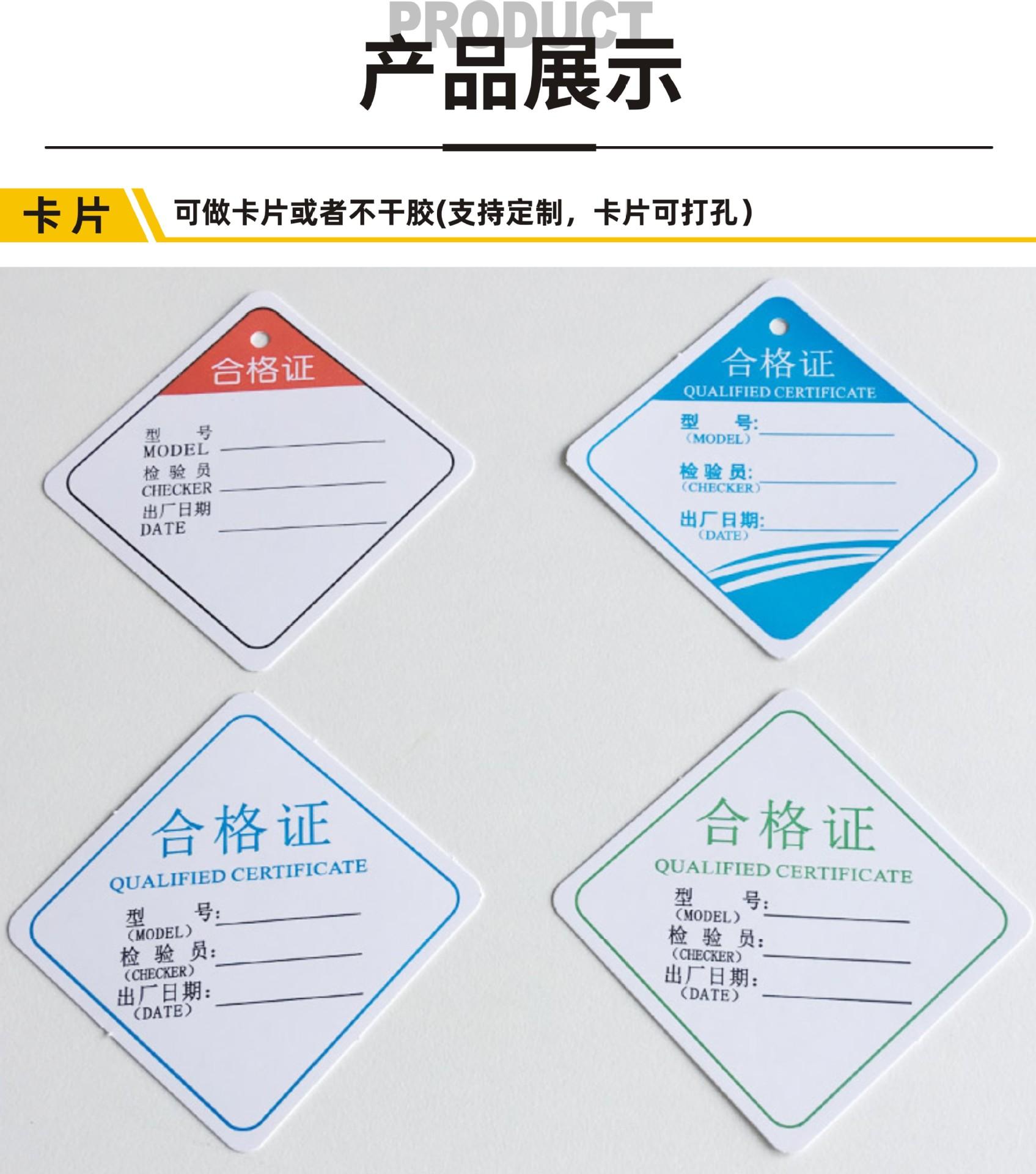 合格证详情(字体修改）-06