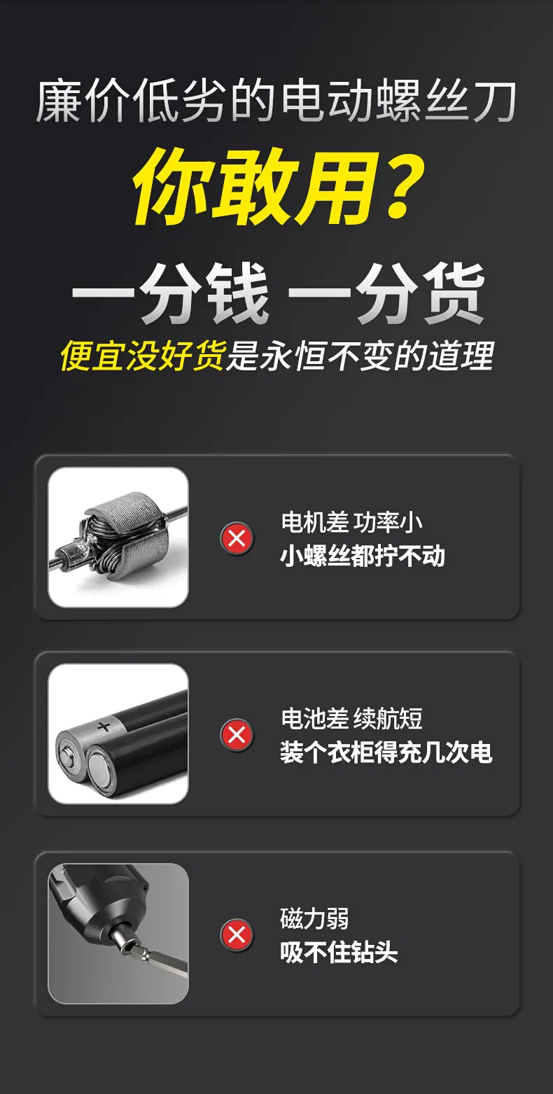 艾锐盾电动螺丝刀 (11).jpg
