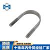 Pernos U de Acero Inoxidable 316/304 Abrazaderas U Abrazaderas para Tubo en Forma de U Pernos Cuadrados Tornillos Cuadrados Fabricante