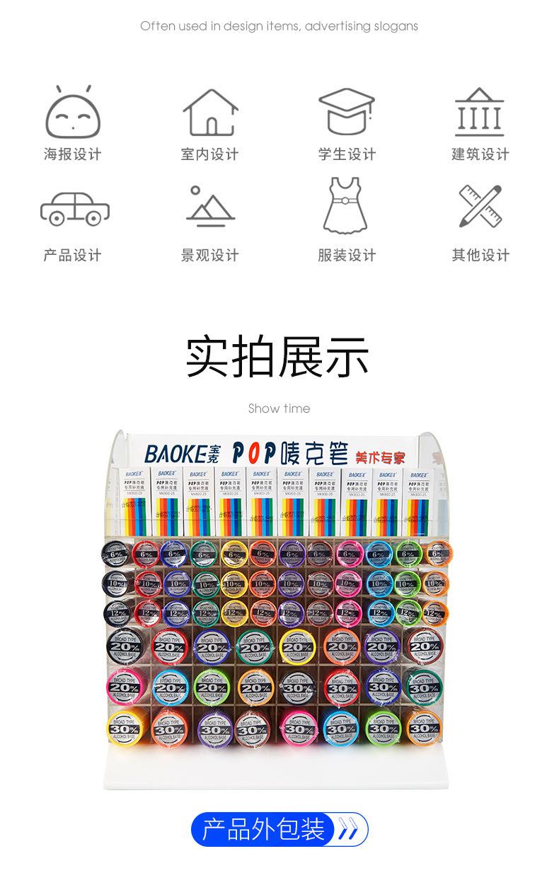 POP唛克笔展示装_11.jpg
