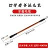 Set de Pinceles de Caligrafía de Madera Maciza para Principiantes, Incluye Pinceles de Pelo de Lobo, Pelo Mixto y Pelo de Cabra para Practicar Pintura China y Caligrafía