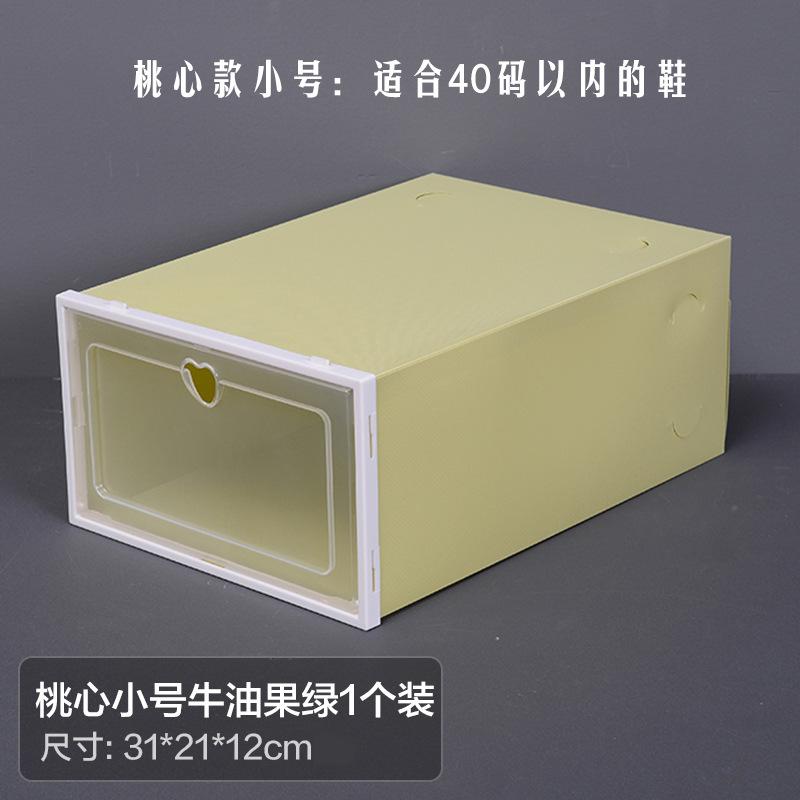 桃心小号牛油果绿1个装