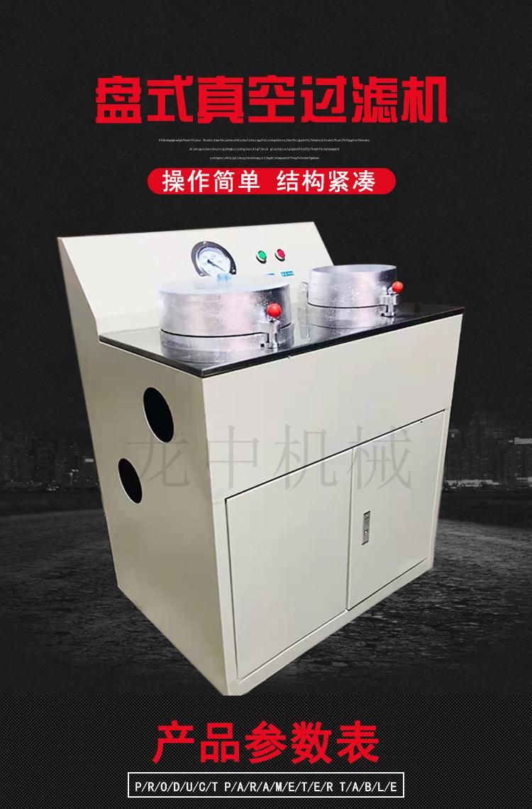 盘式真空过滤机 (1).jpg