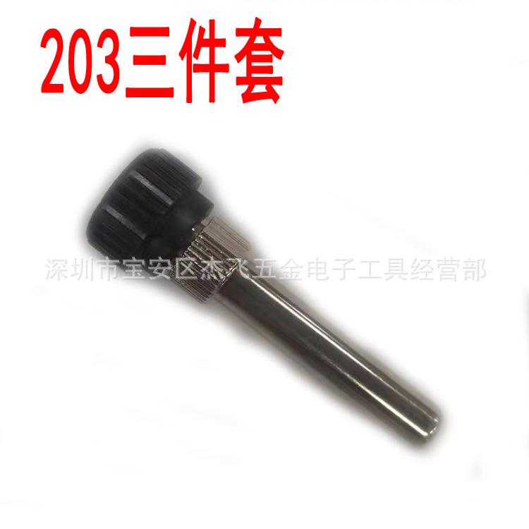 203三件套.jpg