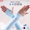 Mangas de Hielo con Protección Solar para Mujer, Extensión para Ciclismo y Conducir al Aire Libre, Pesca Antideslizante, Mangas de Seda de Hielo Frescas de Medio Dedo, Guantes de Protección Solar para Hombre