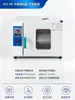 Incubadora Elétrica de Temperatura Constante Laboratório Incubadora Bacteriana Microbiana Caixa de Temperatura Constante Caixa de Germinação de Sementes Caixa de Germinação