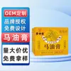 Hui Zhong Tang Crema de Aceite de Caballo Crema para el Cuidado de Manos y Pies Anti-Sequedad Crema para Pies Congelados Crema para Piel Agrietada Ungüento de Caballo Alemán Venta al por Mayor en Stock