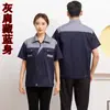 Ropa de Trabajo de Manga Corta de Verano con Texto Impreso y Bordado, Directo del Fabricante, Cómoda y Transpirable, Estilo Popular, Absorbe la Humedad y el Sudor