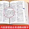 Dicionário de Inglês Edição 2026: Uso Geral para Alunos do Ensino Fundamental II e Médio, Dicionário Bilíngue Especial Inglês-Chinês para Alunos do Ensino Fundamental, Xinhua