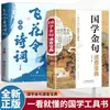 Una Guía de Referencia Rápida a las Citas del Chino Clásico: Un Libro de Referencia de Chino Clásico Fácil de Entender para Material de Escritura y Frases de Estudiantes