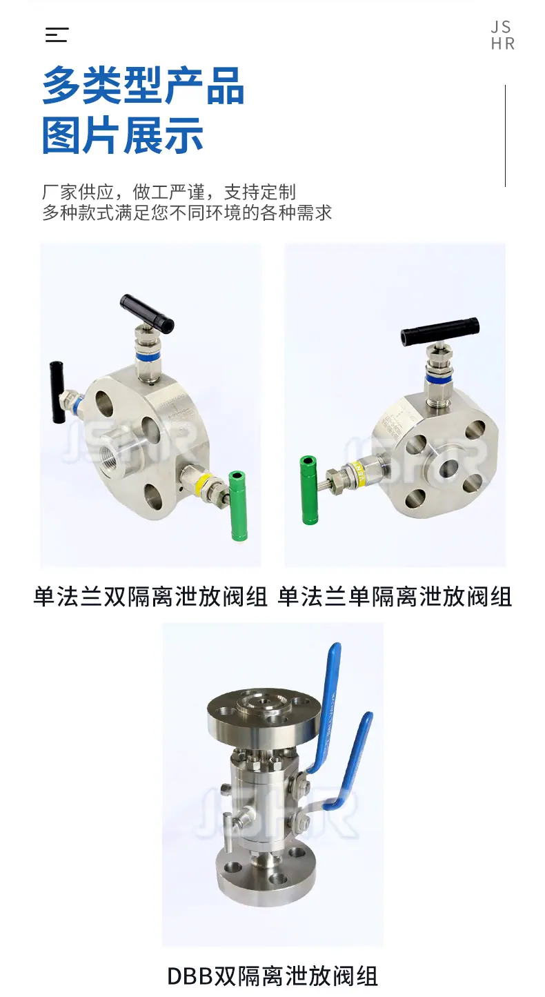 双隔离泄放阀组详情_07.jpg