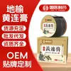 Productos de Medicina Tradicional China Más Vendidos en Comercio Electrónico: Pomada Ge Yu Huang Lian, Pomada Hua Shi, Pomada Calmante Anal, Extractos Herbales, Disponible en Stock