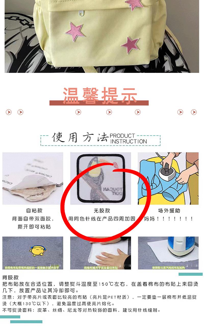书包粉星星-详情图_06.gif