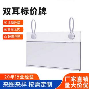 商品标价签便利店价格牌药店价格标签夹化妆品文具双线挂耳标价牌