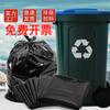 Bolsa de Basura Grande Gruesa de Boca Plana Negra 80 Hotel Comercial Sanidad Propiedad 90 Bolsa de Plástico 100 Cocina