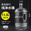 Dispensador de Agua Embotellada Agua Pura Agua Mineral Cubeta Doméstica Pequeña de Plástico Cubeta de Almacenamiento de Agua Potable Engrosada Portátil con Tapa