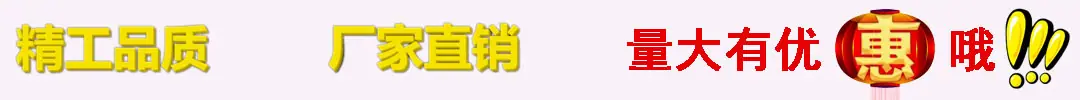 量大有优惠