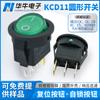 Interruptor basculante KCD11 negro círculo superior inferior verde 3 pies 2 engranajes interruptor basculante OI impreso luz LED