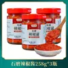 Especialidade de Gannan, Jiangxi: Molho de pimenta do Condado de Shixia, tempero em pó Xingguo, pasta de pimenta Longbed, molho temperado, molho de pimenta picada
