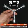 Mini Juego de Llaves de Carraca de Mango en T de Tres Cabezales Tres Cabezales Triángulo Corto Tablero Herramienta Manual Doméstica para Desenroscar Tornillos Externos Hexagonales