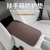 Accesorios Interiores para Automóviles Nuevos 2026 Estilo F-07 Piel con Patrón de Vaca Caja Reposabrazos Alfombrilla
